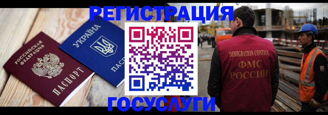 где прописаться в Отрадном